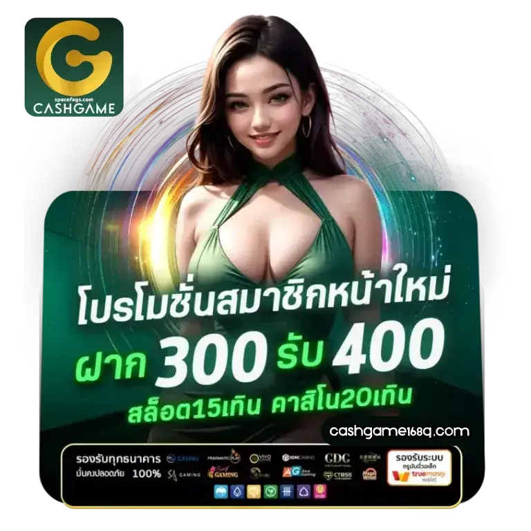 cashgame168