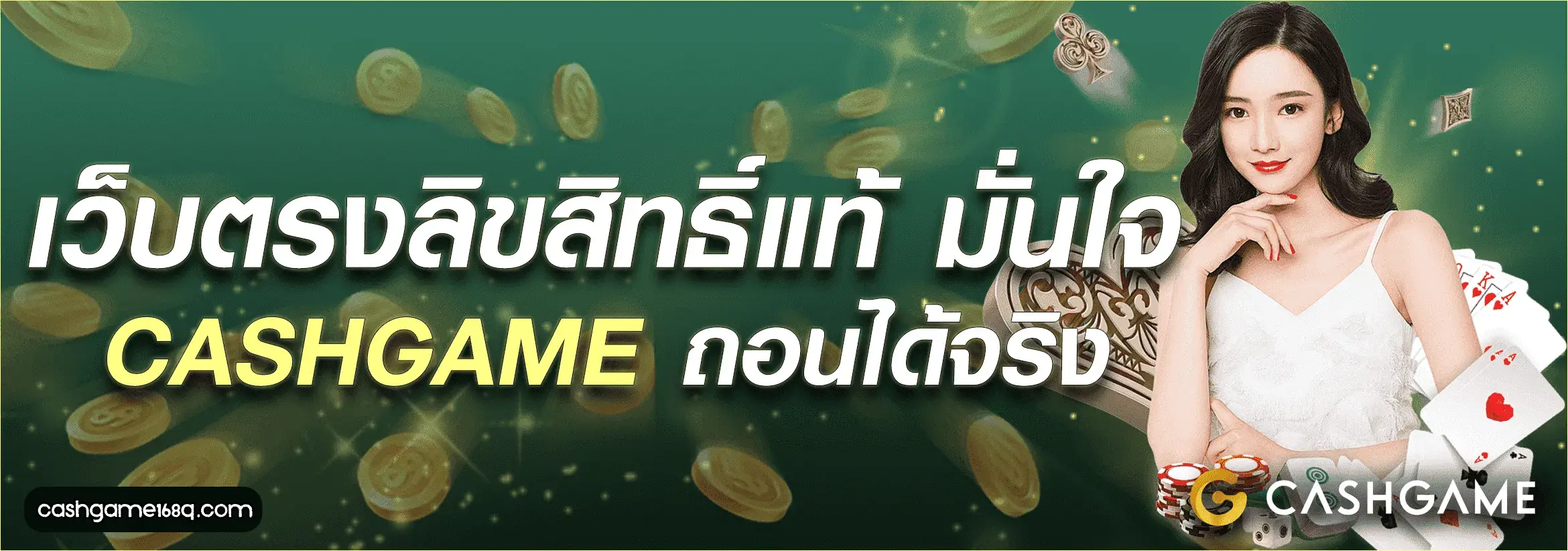 CASHGAME168 CASINO